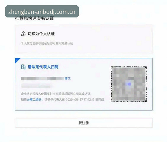 2026安博电竞怎么注册 2026安博电竞注册详解:老用户手把手教你完成注册流程